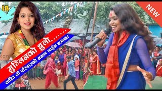 Shanti Shree Pariyarले मच्चाईन धमका  Muglinko Dhulo  Live Program Shanti Shree Pariyar 2023 [upl. by Fidele]