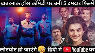 Top 5 South Horror Comedy Movies Dubbed In Hindi  Horror Comedy  Available On Youtube  zombie [upl. by Magnien955]