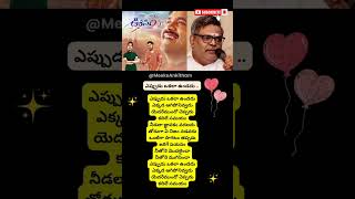 Oopiri  Eppudu Okala Undadu Song Lyrics l Meeke Ankitham [upl. by Brufsky]