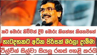 Political News Sri Lanka Today  Malimawa  Jathika Janabalawegaya meeting  News Today [upl. by Aretak392]