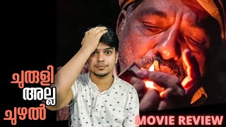 Chuzhal Malayalam Movie Review  Biju Maani  Nee Stream  Jaffar Idukki  3Men Crew [upl. by Kerk996]