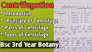 Centrifugation Bsc 3rd Year Centrifuge  अपकेन्द्रीकरण अपकेन्द्रण [upl. by Winn]