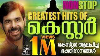 Most Popular Songs Of Kester  Malayalam Christian Devotional Songs  Jino Kunnumpurath [upl. by Northrup]