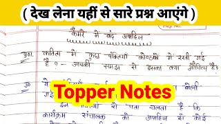 कैमरे में बंद अपाहिज सारे प्रश्न उत्तरCamere Me Band Apahij Question Answersकैमरे में बंद अपाहिज [upl. by Enelra696]