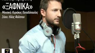 Kostas Karafotis  Ksafnika New Single 2012 [upl. by Davy303]