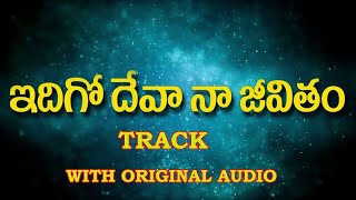 EDHIGO DEVA NAA JEEVITHAM FULL SONG AS TRACK [upl. by Innoc566]