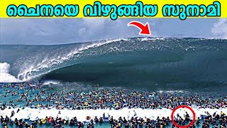 Biggest Tsunami caught On Camera  Top 10 Most Dangerous Natural Phenomena In The World [upl. by Nauqyt]