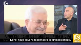 Interview de Samer Sinjalawi palestinien de Cisjordanie [upl. by Ietta103]