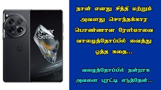 OnePlus 12 5G Phone Review Tamil  OnePlus 12 Features Tamil  OnePlus 12 Details Tamil  OnePlus [upl. by Syverson]