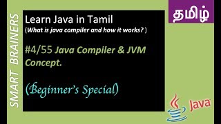 Java Compiler JVM Explanation  Java in Tamil 2018  Easy Java Tutorials For Beginners  04 [upl. by Obocaj]