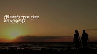 Tumi Jantei Paro Naa  তুমি জানতেই পারো না  Lyrical  Cheeni2 [upl. by Guidotti735]