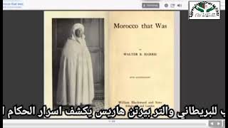 كتاب تأليف والتر هاريس يكشف أسرار الحكام العلويين livre révèle les secrets des dirigeants alaouite [upl. by Adolf219]