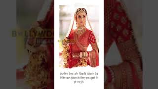 Vickat Wedding  katrina Kaif Sangeet ceremony  कटरीना कैफ लहंगा  Shorts [upl. by Neala]