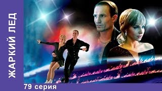 Затмение Сериал 12 Серия StarMedia Mostelefilm Мелодрама [upl. by Aleet]