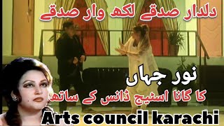 dildar sadqay lakh war sadqay  noor jahan song  arts council karachi drama  viral trending 1M [upl. by Norrabal827]