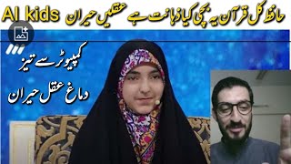 Irani girl hafize Quran reaction  world Quran compitation  حافظہ کل قرآن کمپیوٹر بھی پیچھے ذہانت [upl. by Kristo]