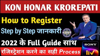 How to Register in Kon Honaar Crorepati  कोण होणार करोडपती रजिस्ट्रेशन 2022  Khc Marathi Season 6 [upl. by Haynes]