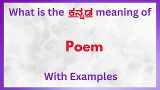 Poem Meaning in Kannada  Poem in Kannada  Poem in Kannada Dictionary [upl. by Adnamma]