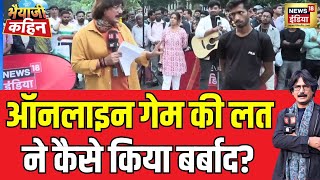 Bhaiyaji Kahin एक युवक पर चढ़ा 96 लाख रुपये का क़र्ज़Online Gaming  Viral Video  Prateek Trivedi [upl. by Gusba114]