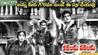 Kadaladu Vadaladu Movie Part 7 NTR Jayalalitha B Vittalacharya skyvideostelugu [upl. by Llenrahs]