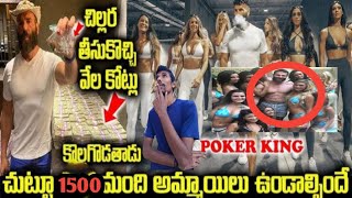 Dan Bilzerian  Luxurious Life Style  Poker and Instagram King  Dan Bilzerian Life Story Telugu [upl. by Jamill]