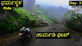 Riding through Charmadi Ghats in Rain  Ujire  Charmadi Ghats Bangalore  Darmasthala Ride DAy 3 [upl. by Eatnuahc324]