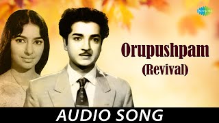 Orupushpam Revival  Audio Song  Pareeksha  KJ Yesudas  MS Baburaj [upl. by Greerson]