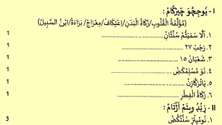 class 7 fiqh question paper 2024 half year exam paper class 7 madrasa fikh exam paper class 7 [upl. by Nadroj]