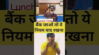 बैंक जाओ तो ये नियम याद रखना 😱 facts fact bank knowledge education [upl. by Sneed29]