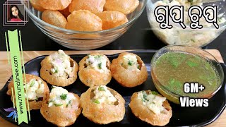 ଗୁପ୍ ଚୁପ୍  Gupchup Recipe   Atta Pani Puri  Golgappa Recipe  Odia [upl. by Olodort415]