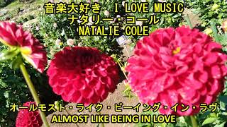 音楽大好き ナタリー・コール オールモスト・ライク・ビーイング・イン・ラヴ I LOVE MUSIC NATALIE COLE  ALMOST LIKE BEING IN LOVE [upl. by Lilaj]