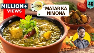 Matar ka Nimona  यूपी का मशहूर मटर का निमोना  Aloo Sem Achaar bonus recipe  Chef Ranveer Brar [upl. by Liagibba856]