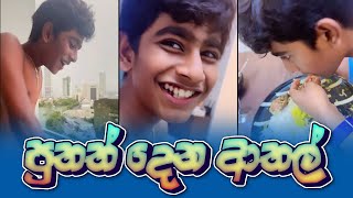 Piumi Hansamali  පුතත් දෙන ආතල් [upl. by Nnylamme456]