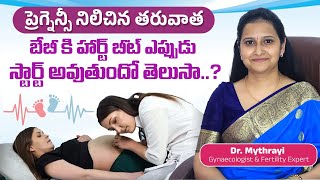 When Does a Babys Heartbeat Start in Pregnancy  Pregnancy Health  Mythri Sri Fertility Centre [upl. by Aisak]