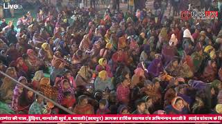 BDS live Bansda  Udaipur Live Stream [upl. by Nalloh]