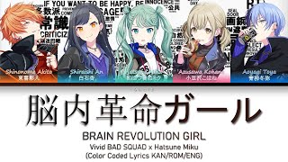 Vivid BAD SQUAD × 初音ミク  脳内革命ガール  Brain Revolution Girl GAME VER Color Coded Lyrics  proseka [upl. by Widera705]