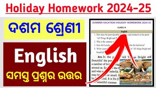 10th Class HOLIDAY HOMEWORK Questions Answer English  10th class holiday homework english 202425 [upl. by Lull]