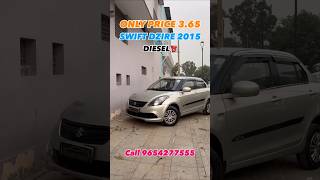 ONLY PRICE 365 SWIFT DZIRE 2015 DIESEL ⛽ bestcars brakedisc youtube reel [upl. by Elylrac]