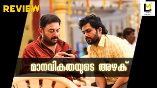 Meiyazhagan Review  Lensmen Reviews  C Prem Kumar  Arvind Swamy  Karthi  Suriya  Jyotika [upl. by Euginom]