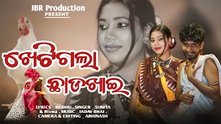 Chad KhaiNew Year2025Koraputia Song Sunita amp Biswanath  JBRProduction [upl. by Neenad]