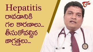 What is Hepatitis  Dr Rahul Agarwal  TeluguOne [upl. by Susumu634]