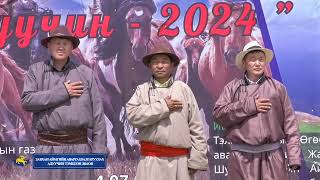 Zavhan nutgiin aduuchin zaluus 2024 [upl. by Danas329]