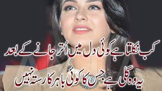 Agar tum kaho to ma khud ko bhula don Urdu poetry sad shayari Love shayari Best heart touching [upl. by Ak]