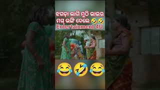 Girija ponda😀😄 odianewcomedy karunabudhacomedy trendingshorts odiacomedychandanbiswalnew [upl. by Petras144]