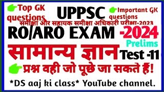 UPPSC Ro Aro Samanya Gyan Test11 Ro Aro Prelims Exam 2024 Ro Aro GK GS questions [upl. by Terrye]