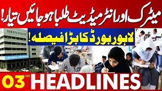 Big News For Matric and Intermediate Students  Lahore Board  03AM Headlines  03 December 2024 [upl. by Sanborne]