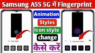 how to change fingerprint animation on the Samsung galaxy a55 5g  Samsung fingerprint animation [upl. by Sasnak12]