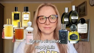 Ваші посилки 🌸 Дорога ніша  новинка 2024 Chanel Comete [upl. by Meares]