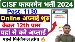 CISF Fireman Online Apply Link Active ✅ CISF Fire New Vacancy 2024 Form FilUP Link Active Today [upl. by Barren]