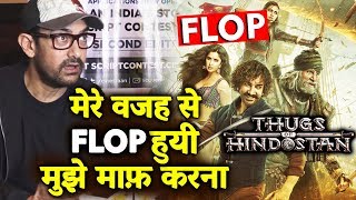 Aamir Khan Apologize🙏 In Front Of MEDIA For Thugs Of Hindostan FLOP [upl. by Eugen]